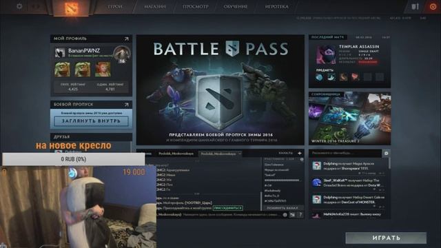 Танцы со звездами на твиче(twitch) смешно смотреть онлайн
