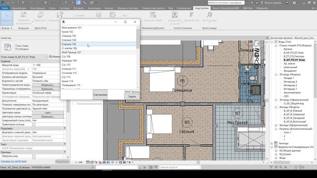 Revit plugin| Презентация плейлиста смотреть онлайн