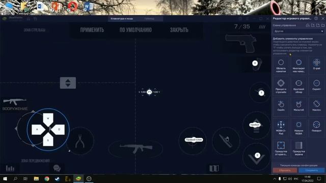 Как установить приватку в2 на пк и настроить управление в Blue Stacks 5 ? смотреть онлайн