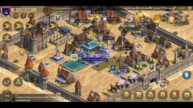 гайд на Game of Empires - Новые КВК и МИГРАЦИЯ \ New AS WELL AS MIGRATION смотреть онлайн
