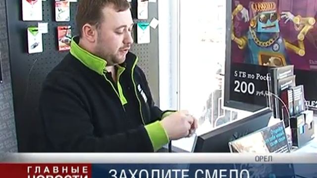 В Орле открылся новый салон Tele2 смотреть онлайн
