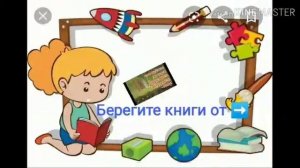 Песня про книги