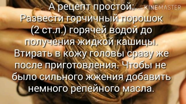 КАК ОСТАНОВИТЬ ОБЛЫСЕНИЕ. смотреть онлайн