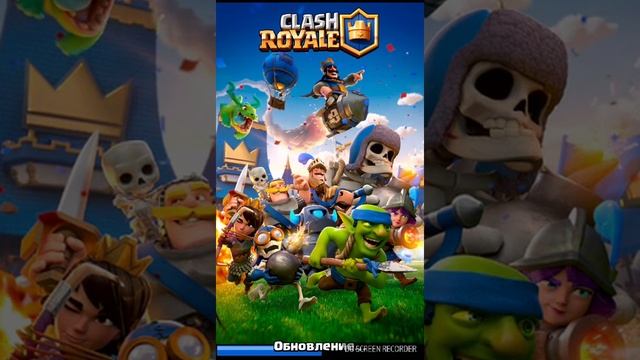 НЕ ЗАПУСКАЕТСЯ ИГРА CLASH ROYALE помогите разобраться в этой проблемай . смотреть онлайн