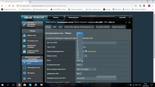настройка модема ASUS RT N 12 смотреть онлайн