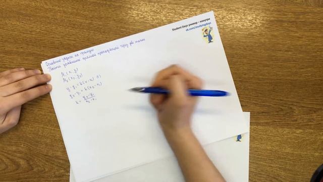 Часть 7 Определение уравнения прямой проходящей через две заданные точки смотреть онлайн
