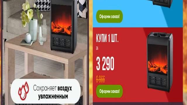Электрокамины Дешево смотреть онлайн