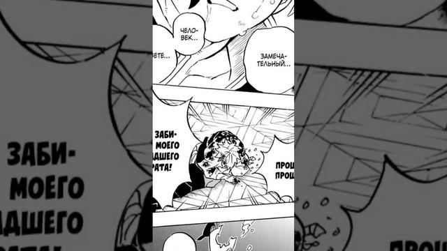 Самый грустный момент в манге #аниме#крд#anime#танжиро#генья#санеми#манга#4сезон смотреть онлайн