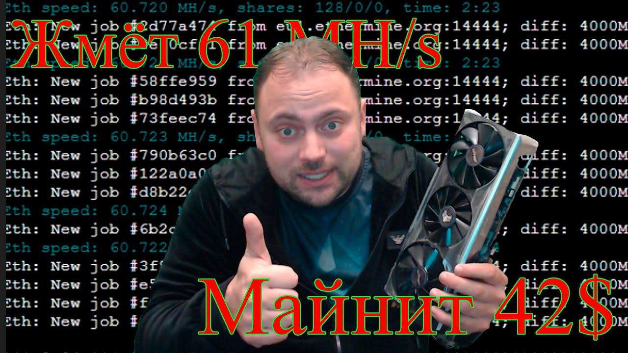 Самая Крутая карта из RX5700 в Майниинге Разгон и Профит C Sapphire Nitro+ RX5700XT