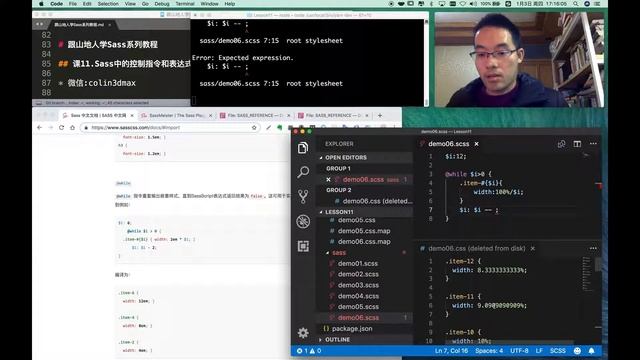 【跟山地人学Sass系列教程】课11.Sass中的控制指令和表达式有哪些？ смотреть онлайн