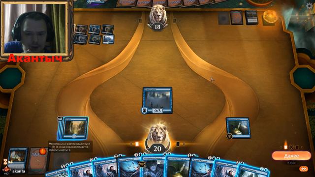 Мтг арена.  Моно синий мил.  Мною придуманная колода.