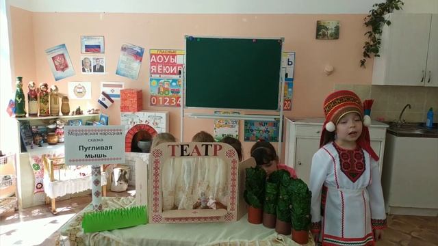 Инсценировка мордовской народной сказки "Пугливая мышь" ? смотреть онлайн