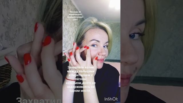 Трехминутная техника от мимических морщин вокруг глаз смотреть онлайн