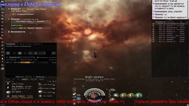 Eve Online - Фонд помощи Альфам. смотреть онлайн