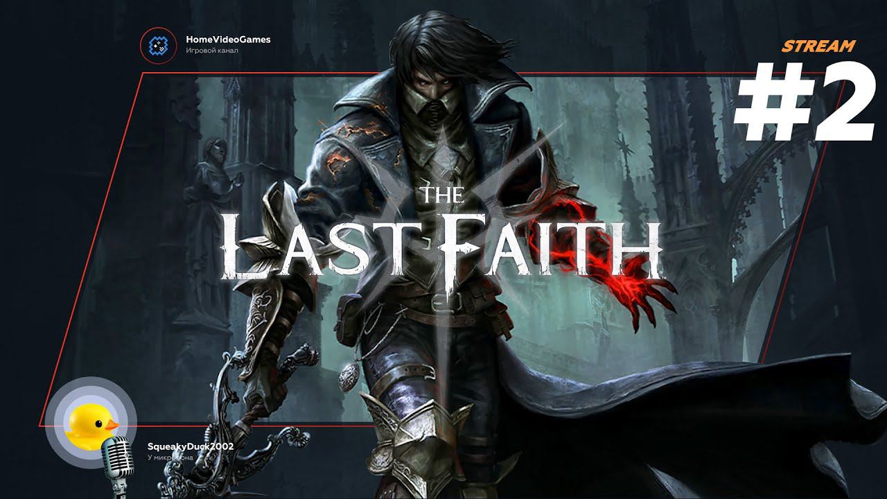 The Last Faith #2 — Остатки веры смотреть онлайн