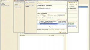 «1С:Документооборот 8». Работа с договорами