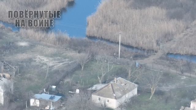 Уничтожение группы пехоты противника и бк. Судя по местности, острова на херсонском направлении. смотреть онлайн