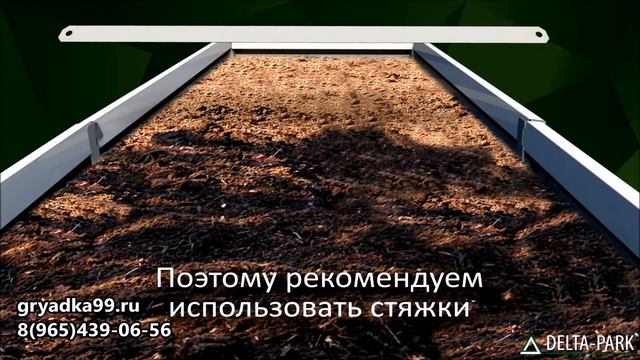 Оцинкованные грядки Дельта парк Грядки в теплицу Готовые металические грядки смотреть онлайн