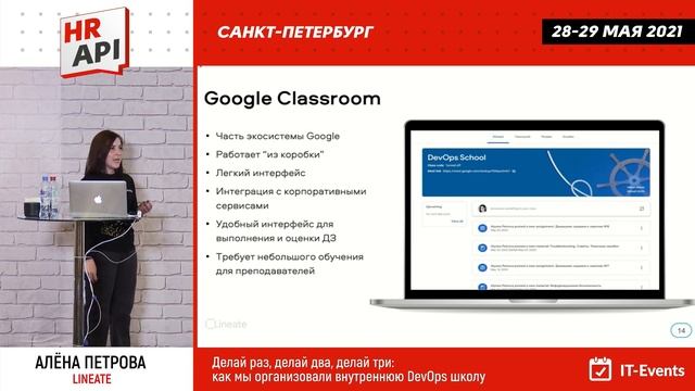 Алёна Петрова: "Делай раз, делай два, делай три: как мы организовали внутреннюю DevOps школу" #hrap смотреть онлайн