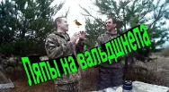 Приколы при съемках фильма охота на вальдшнепа .mp4