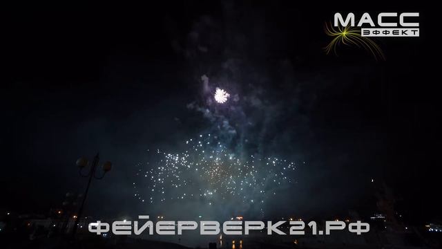 Музыкальный фейерверк в Чебоксарах от Масс Эффект | По секрету смотреть онлайн