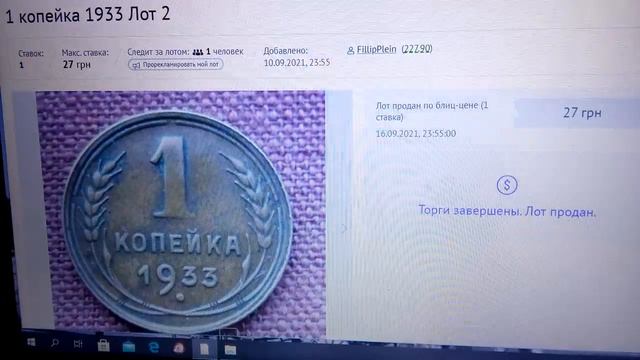 Цена; 1 копейка 1933 года смотреть онлайн