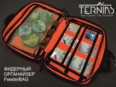 Фидерный органайзер FeederBAG смотреть онлайн