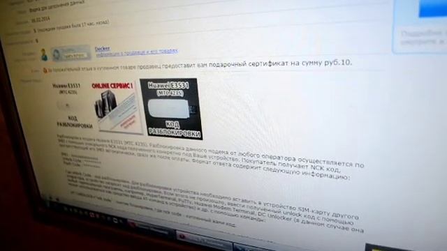 Разблокировка модема Huawei E3531 (МТС 423S) кодом смотреть онлайн