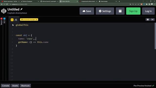 Привязка контекста, стрелочные функции, Vue + Strapi (Katana) смотреть онлайн