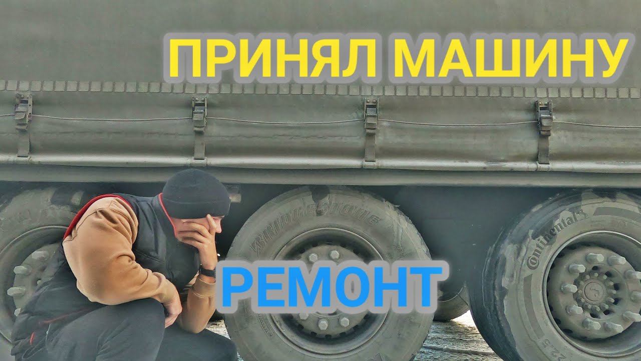 ПРИНЯЛ МАШИНУ | ЗУБНАЯ БОЛЬ | КОЛЛЕГА ИЗ КАЗАХСТАНА смотреть онлайн