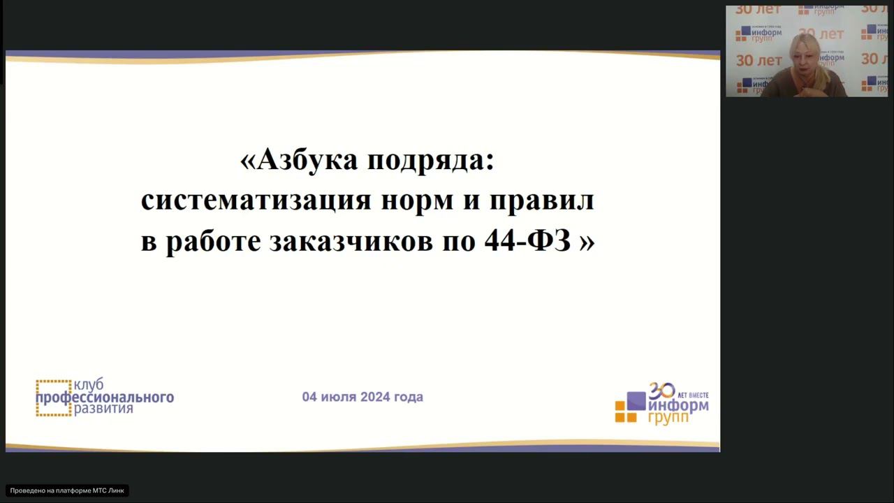 Азбука подряда: систематизация норм и правил