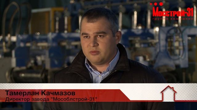 Mosstroy 31   Factory Presentation   Second Edition