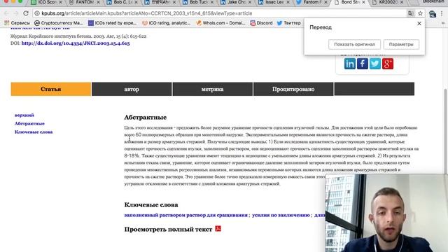 Нашел проект для ивестиций, его можно назвать вторым EOS ом смотреть онлайн