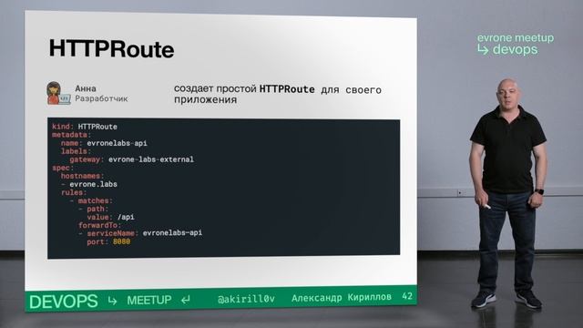Переходим с Ingress на Gateway API смотреть онлайн