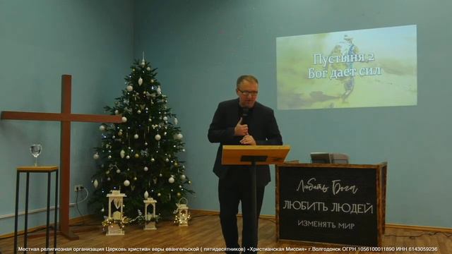 Тема проповедь: "Пустыня 2. Бог дает силы" смотреть онлайн