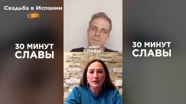 Организация свадьбы в Испании - Наталья Сидельникова - свадьба в каталонии смотреть онлайн