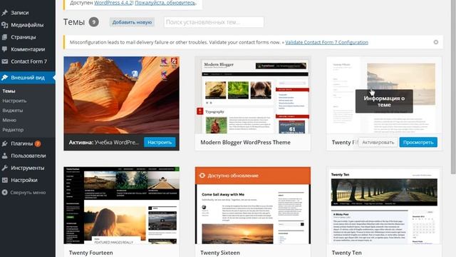 Как удалить тему из админ-панели WordPress смотреть онлайн