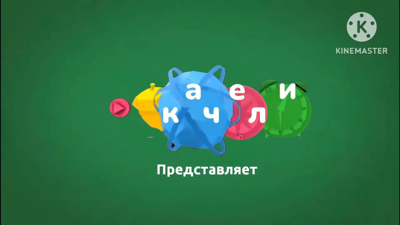 Заставка Качели осень 2024 смотреть онлайн