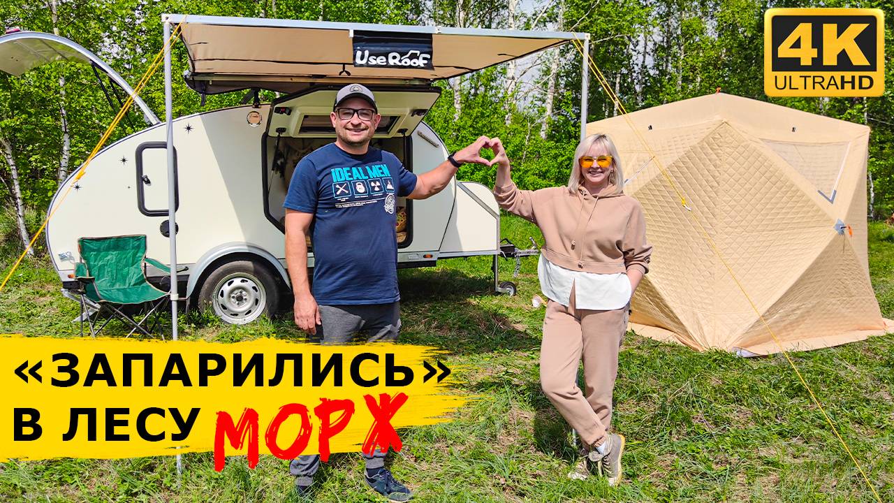 Походная баня Морж на пруду с прицепом-каплей Барс смотреть онлайн