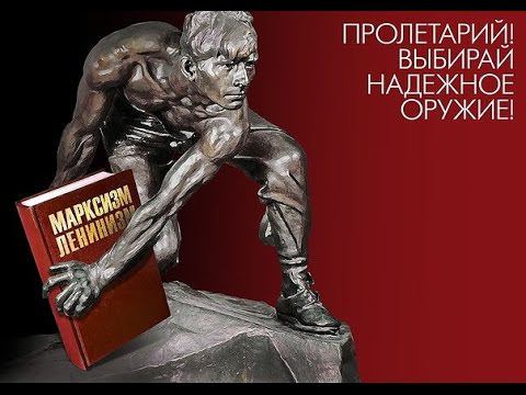 Цитатник Марксизма (выпуск 10). Классы, классовая борьба смотреть онлайн