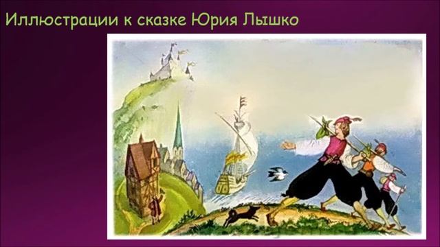 Я выбираю книгу - Сказки братьев Гримм. Проект представляет Горбатова В.И. Детская библиотека смотреть онлайн