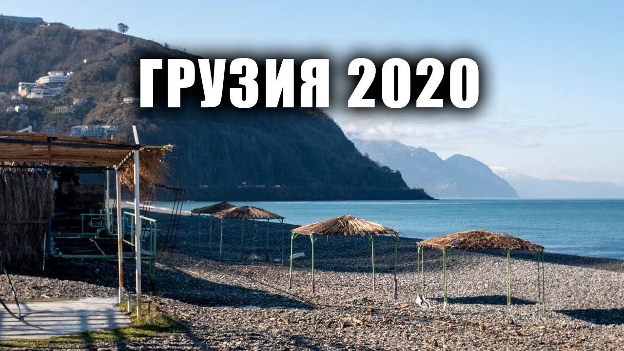 Какой я увидел Грузию. Часть 2 смотреть онлайн