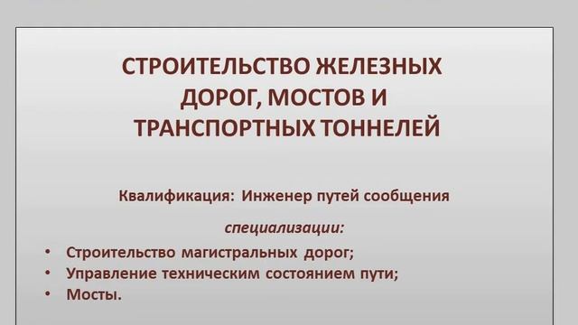 Ты и твоя будущая профессия (Видеоролик высшее образование ПримИЖТ) смотреть онлайн