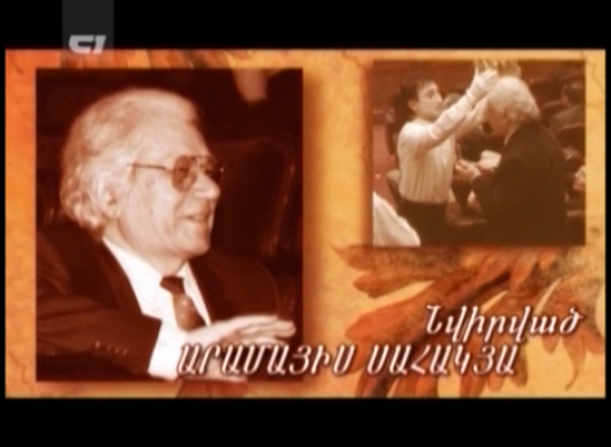 Mekic Mek 2013/part1/Մեկից Մեկ