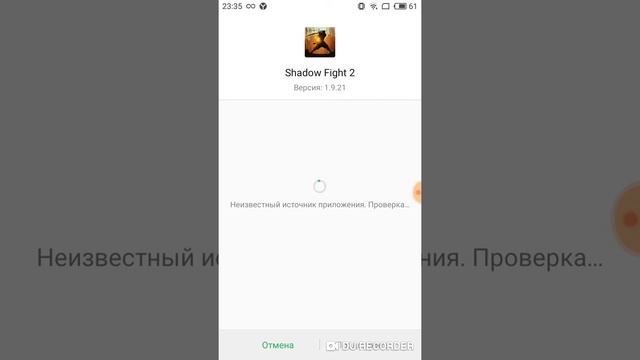 показываю как взломать shadow fight 2 без рут прав (при запуске игры выключай интернет и сеть всю) смотреть онлайн