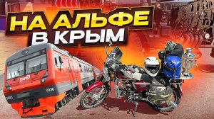 😢Домой на поезде без мопеда🛵 часть 12тая, заключительная.