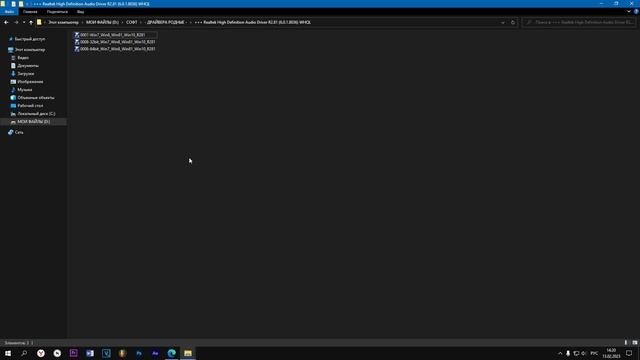 Не работает диспетчер Realtek HD audio | Пропал диспетчер Realtek HD audio смотреть онлайн