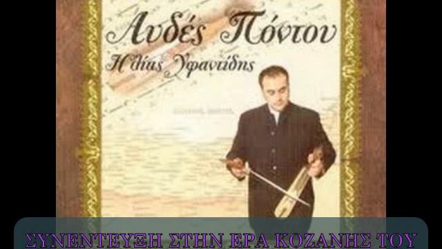 ΗΛΙΑΣ ΥΦΑΝΤΙΔΗΣ - ΠΑΡΟΥΣΙΑΣΗ CD ΣΤΗΝ ΕΡΑ ΚΟΖΑΝΗΣ 31-01-2007 смотреть онлайн