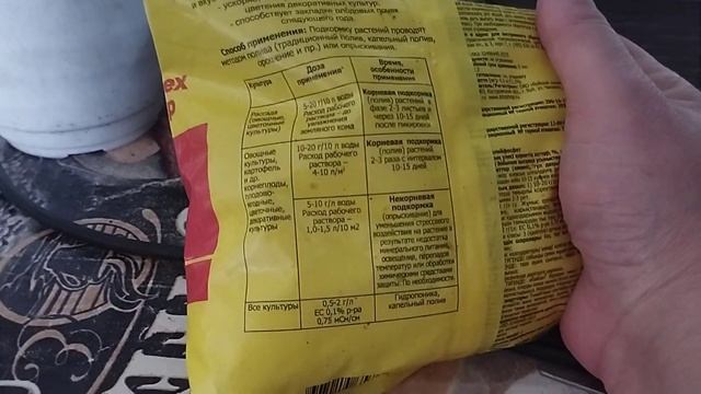 Монокалий фосфат .Қолдану.#удобрение#өсімдік #оңай #гүлдер Гүлдер әлемі ? смотреть онлайн