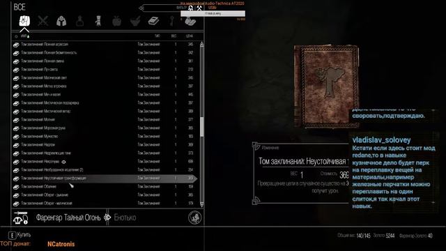 Страдаем в Skyrim The Journey смотреть онлайн